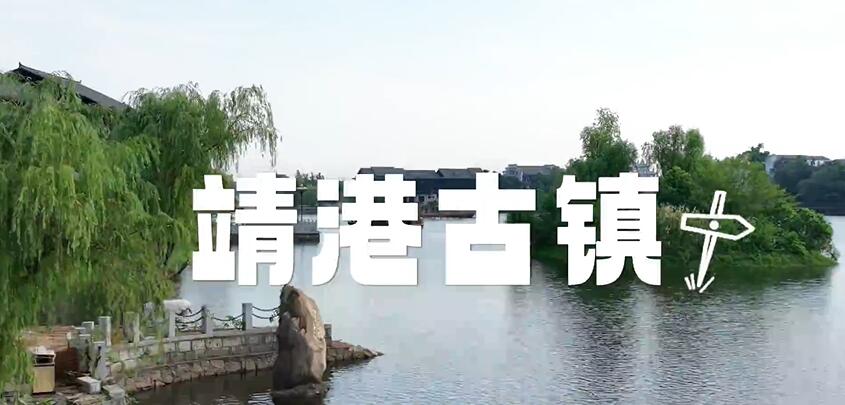 千年靖港古鎮“好景上新”